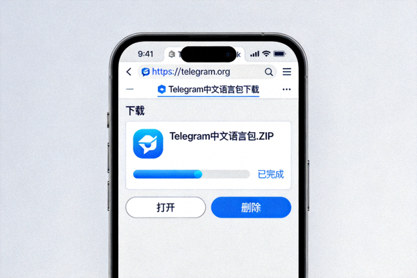 安卓手机浏览器中下载Telegram中文语言包ZIP文件的界面截图