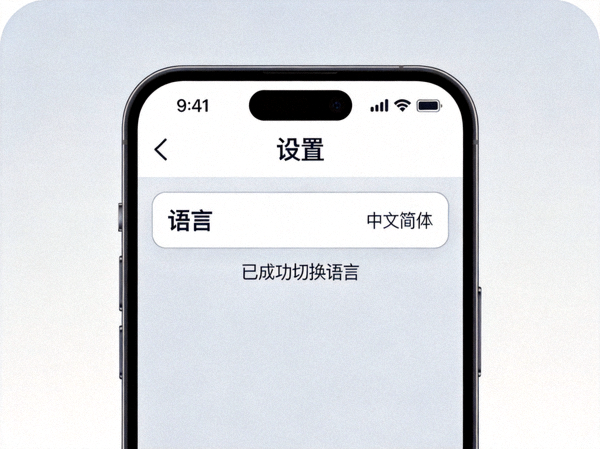 iPhone版Telegram设置中显示已成功切换为中文简体语言的界面截图
