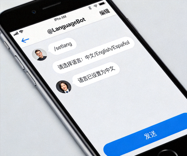 iPhone版Telegram中与语言包机器人对话并应用中文的界面截图