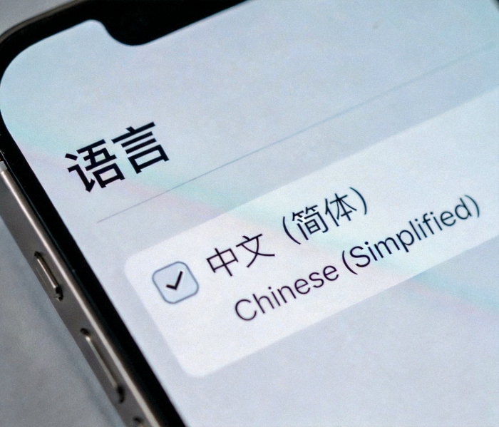 Telegram设置界面中，语言选择页面显示中文（简体）选项的截图