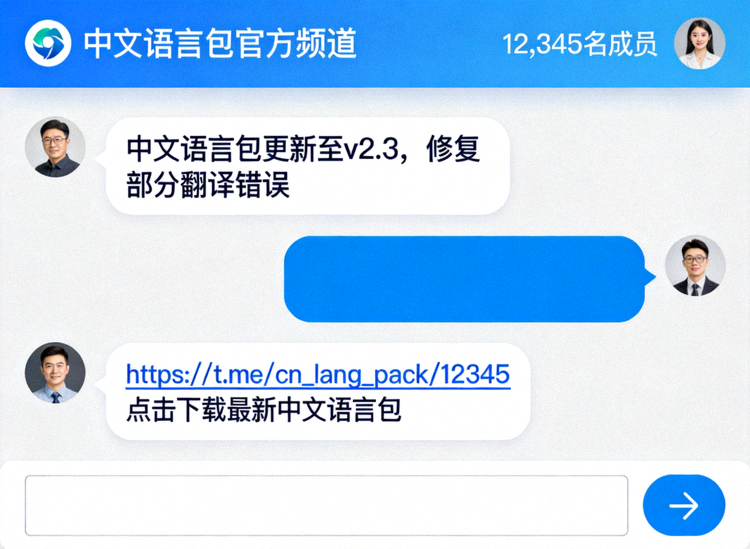 Telegram中文语言包频道内，显示置顶消息和语言包文件下载链接的截图