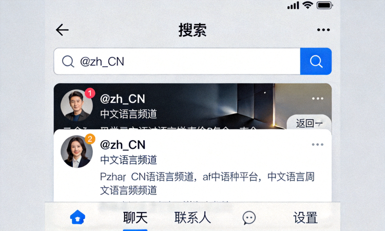 在Telegram应用中搜索@zh_CN频道的界面截图